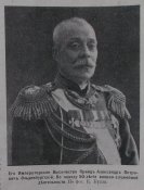 Журнал " Нива" № 24 1914 г