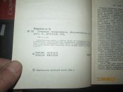 Операция продолжается