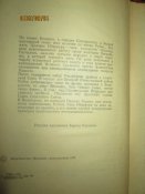 Повесть о Рубене