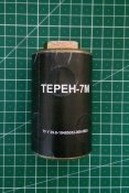 корпус світлошумової гранати "Терен-7м"