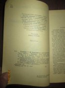 Быль пограничника Гривы