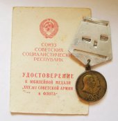 30 лет советской армии и флота = 1918 - 1948 + док УМГБ - КГБ