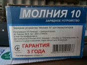Зарядное устройство на 12V