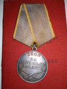Медаль "За Боевые Заслуги" на документе.
