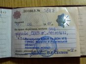 Скат 1.jpg