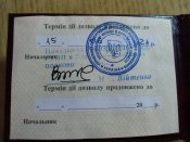 Скат 2.jpg