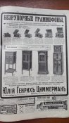 Журнал " Нива" № 41 1911 г