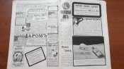 Журнал " Нива" № 41 1911 г