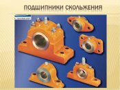 Подшипник_4.jpg