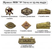 жд эмблемы.jpg