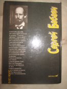 Ротмистр Неженцев