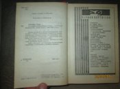 Последние хозяева Кремля