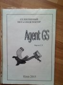 Agent GS