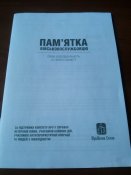 Памятка військовослужбовцю