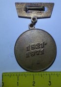 50 лет госплану СССР