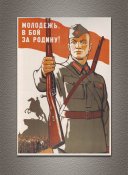Винтажный плакат