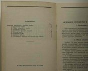 Пиротехническая дистанционно-ударная трубка Т-1. Рук-во службы
