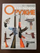 Стрелковое оружие мира, 2005 года