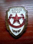 за отличную учебу досааф ссср
