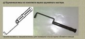 Пружинные весы из комплекта ящика мастера - оружейника