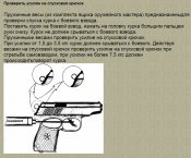Пружинные весы из комплекта ящика мастера - оружейника