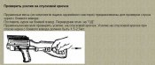 Пружинные весы из комплекта ящика мастера - оружейника