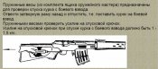 Пружинные весы из комплекта ящика мастера - оружейника