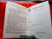 Трудовая книжка Гознак 1974