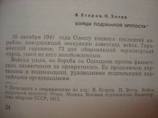 Одесские катокомбы.