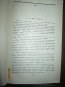Книга о героях -1958г