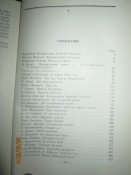 Книга о героях -1958г