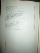 Книга о героях -1958г