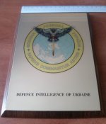 плакетка ГУР МОУ средняя
