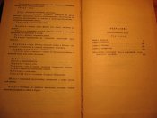 Переясловская рада 1966г 2-х томник