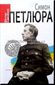 savchenko_petlyura.jpg