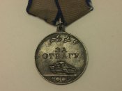 Медаль за отвагу СССР редкость п- образное ухо