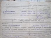 Документы НКВД СМЕРШ