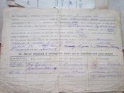 Документы НКВД СМЕРШ