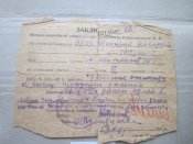 Документы НКВД СМЕРШ