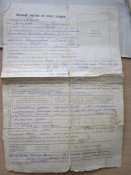 Документы НКВД СМЕРШ