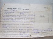 Документы НКВД СМЕРШ