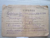 Документы НКВД СМЕРШ