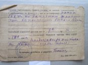 Документы НКВД СМЕРШ