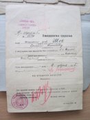 Документы НКВД СМЕРШ