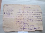 Документы НКВД СМЕРШ