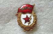 Гвардия.