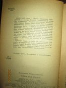 Пламя над Крымом