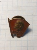 Знак ВЛКСМ закрутка.