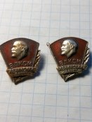 Ленинский зачет ВЛКСМ.