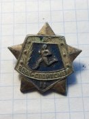 Воин-спортсмен.